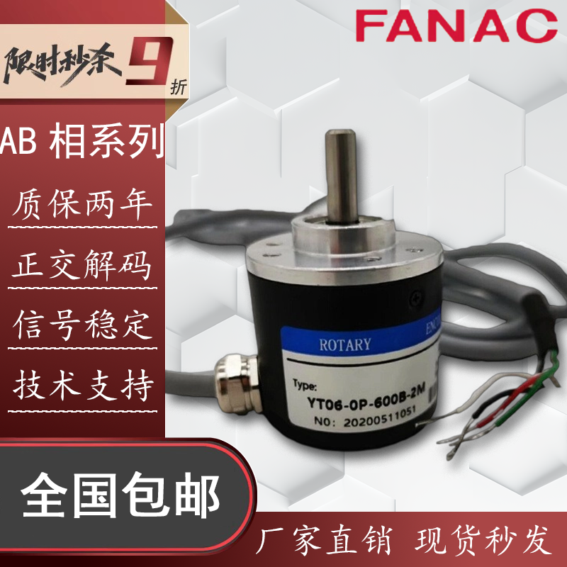 全新工业增量式编码器AB相