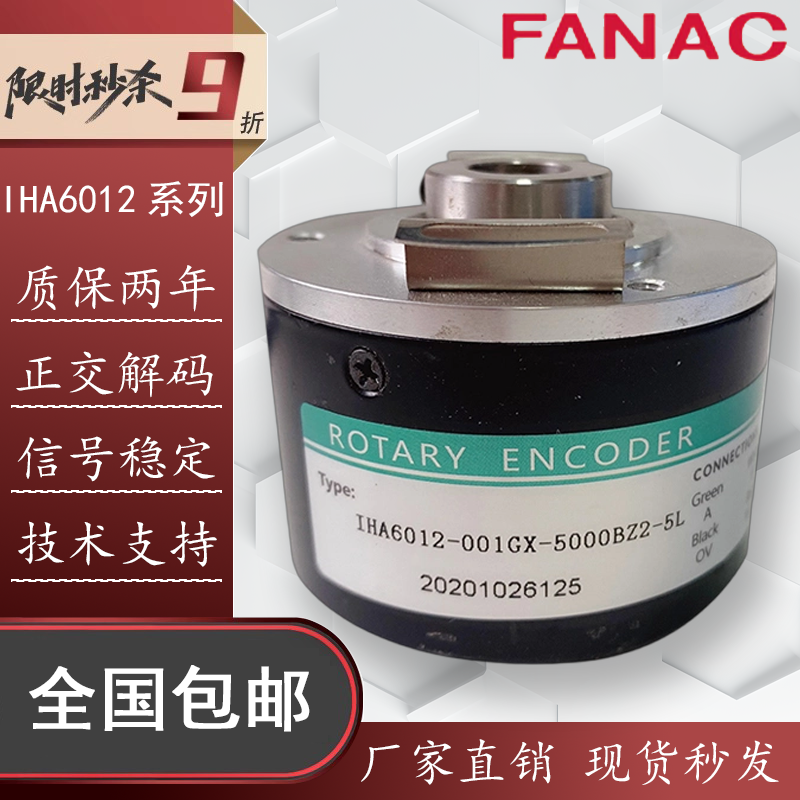 HEDSS海德IHA6012旋转编码器