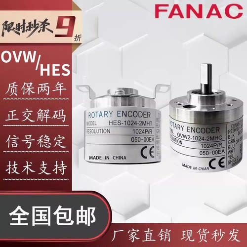 编码器OVW系列HES系列