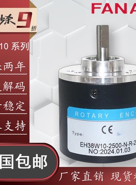 EH38W10-2500-N-R-24空心轴光电旋转编码器ROTARY ENCODER