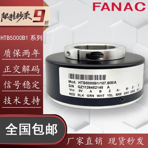 YUMNNG禹盟编码器HTB5000B1