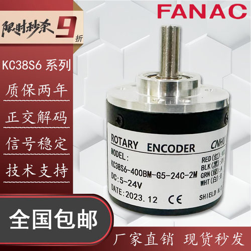 FANAC编码器KC38S6-400BM-G5-24C
