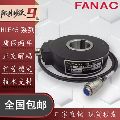 日本渡边HLE45电机编码器