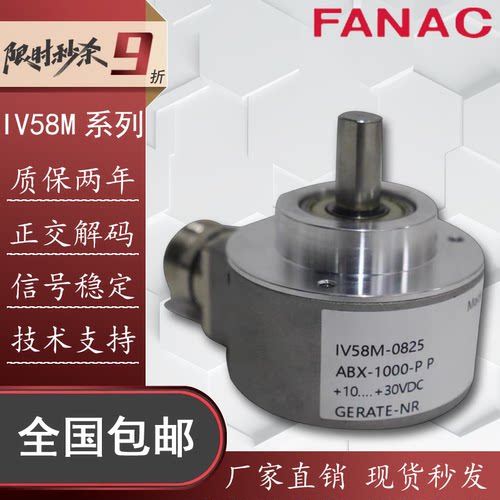SIKO型编码器IV58M系列增量