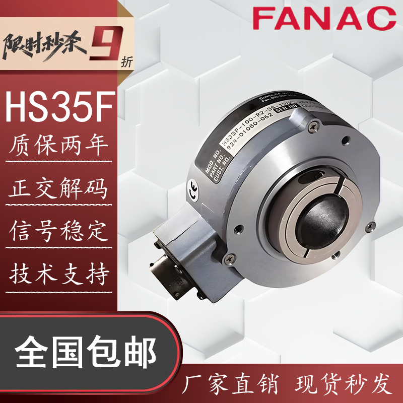 HS35F空心轴BEI电机编码器替代