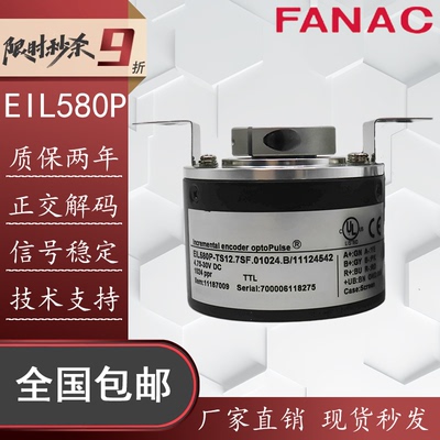 替代堡盟全新EIL580P编码器