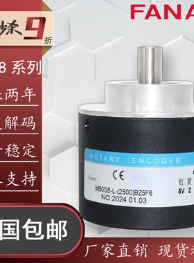 M50S8-L-(2500)BZ5F6增量型光电旋转编码器BZ5F2 ROTARY ENCODER