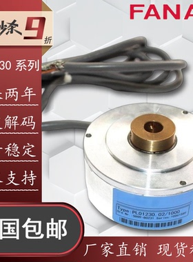Hohner型 PL01230.02/1000 空心轴电机旋转编码器70-50-10