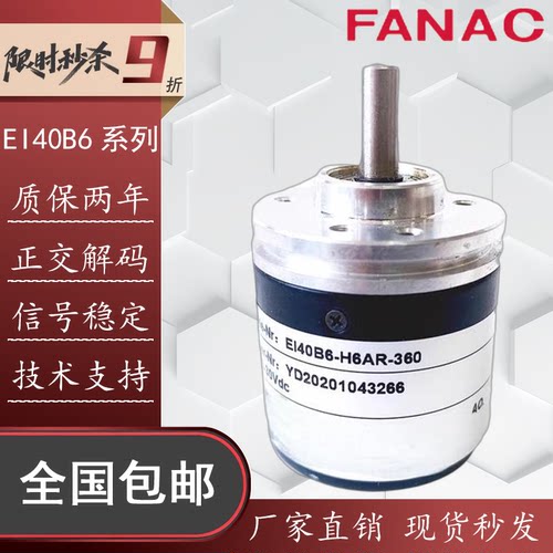 EI40B6-H6AR旋转H6PR编码器