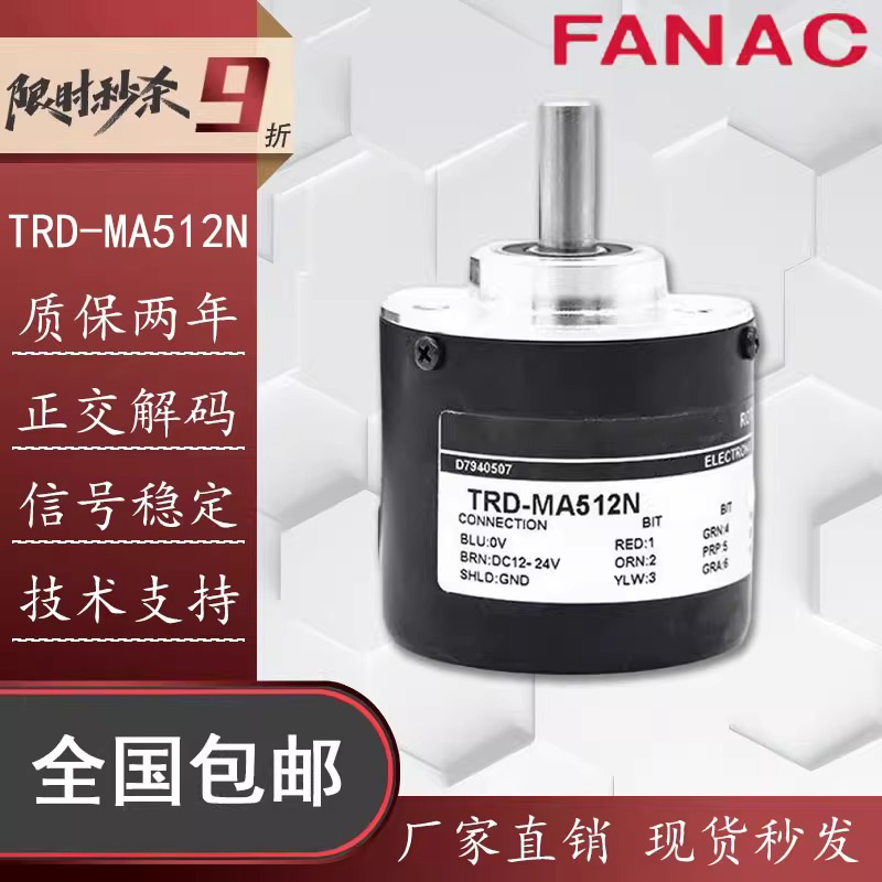KOYO光洋TRD-MA512N/P编码器