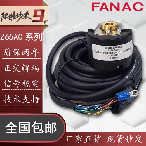 三菱电梯光栅门机编码器Z65AC
