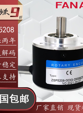 ZSP5208-001G-2500BZ3-5L增量旋转编码器1000 360 2000 5-24C