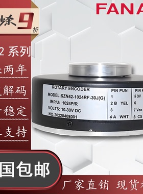 SZN42-1024RF-30J电梯旋转编码器FSZN30-SZN40-SZN45-600RF-512RF