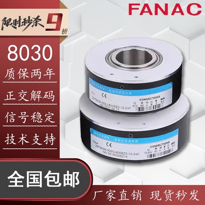 FANAC空心轴编码器孔径18-45mm