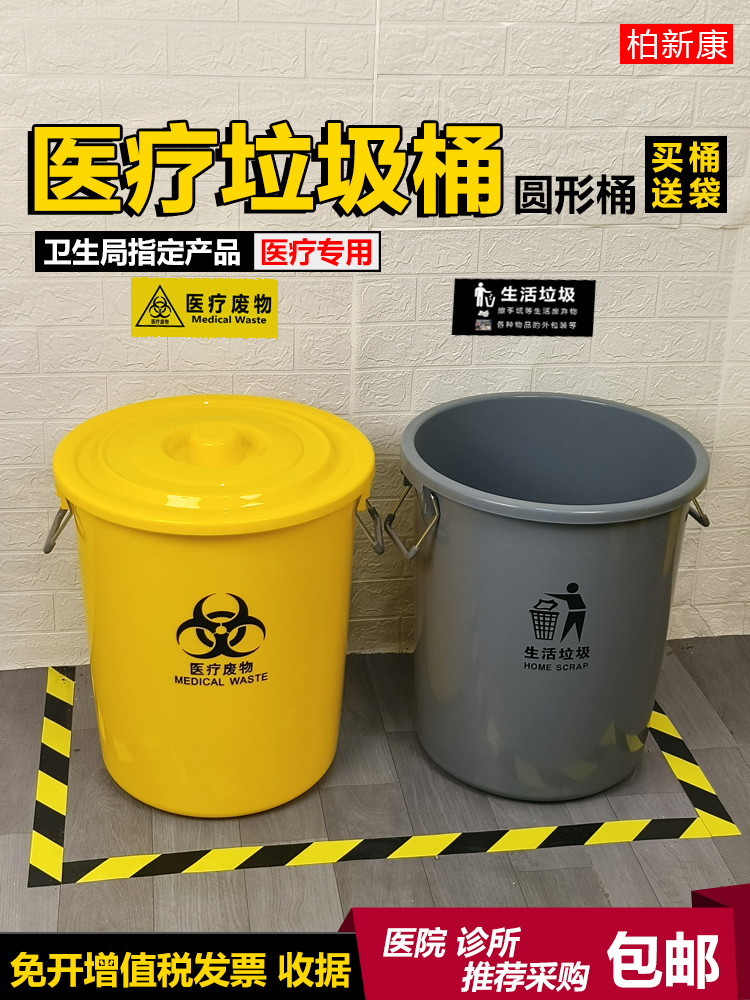 黄色圆形医疗垃圾桶污物桶带盖提手大号加厚50L60L120L医院诊所 家庭/个人清洁工具 垃圾桶 原图主图