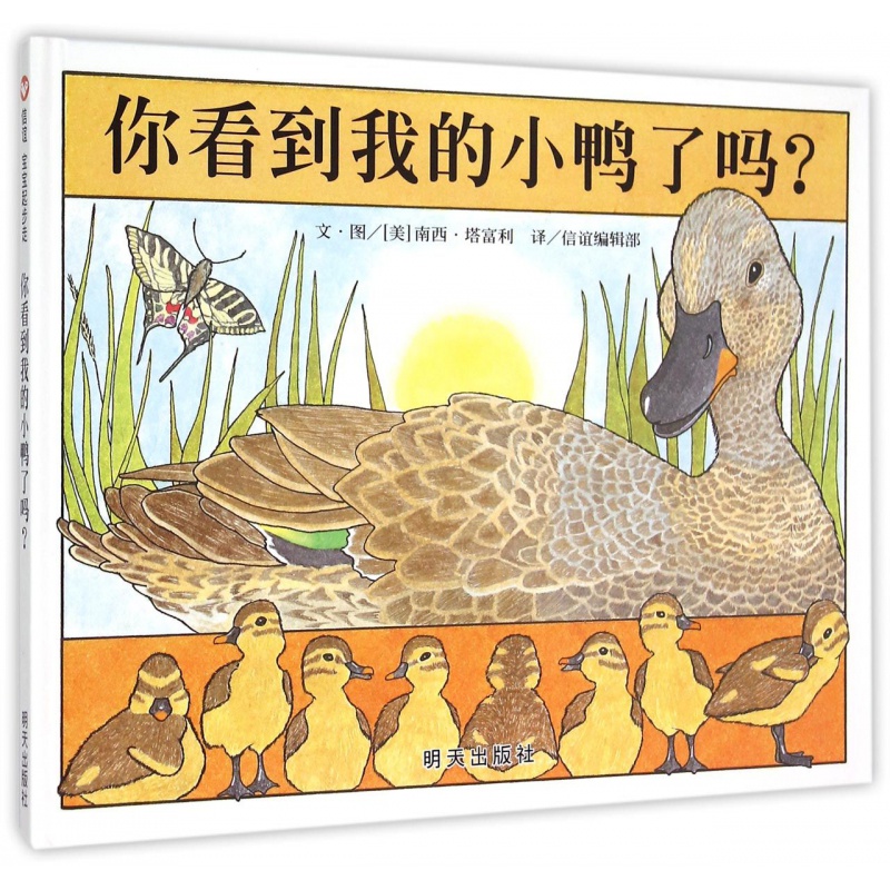 信谊绘本早教启蒙凯迪克奖