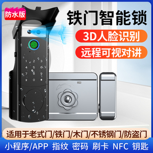 老式防盗门改指纹锁不锈钢庭院木门牛头锁防水密码锁铁门智能锁