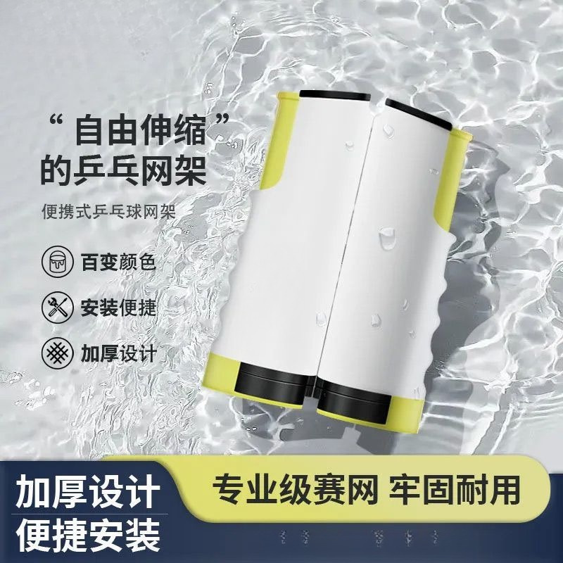 乒乓球网架便携式通用拦网子乒乓桌台中间网集球网自由伸缩大夹口
