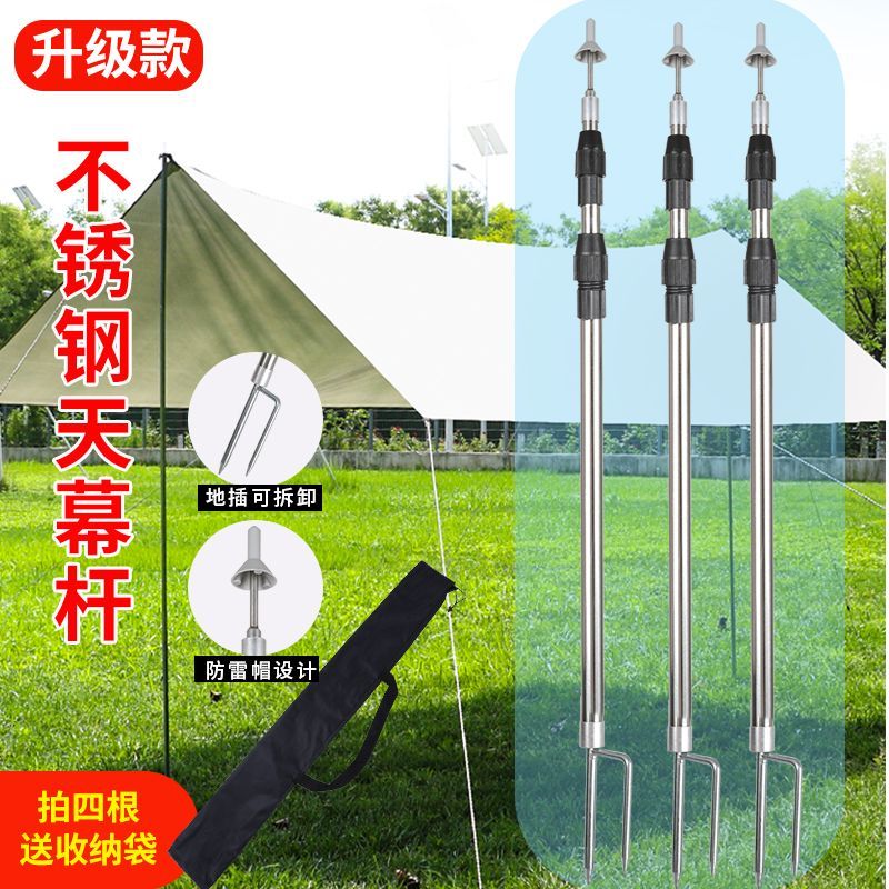 天幕支撑杆门厅杆帐篷支杆天幕配件插地杆户外天幕杆遮阳网支撑杆