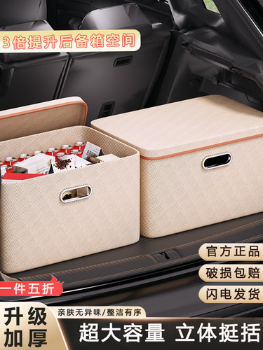 收纳箱车用后备箱可折叠收纳盒车载储物箱车内实用整理盒家用箱子