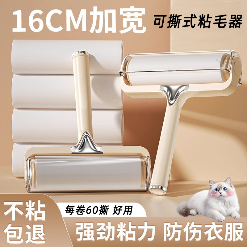 超实惠粘毛器滚筒强力可撕式卷纸