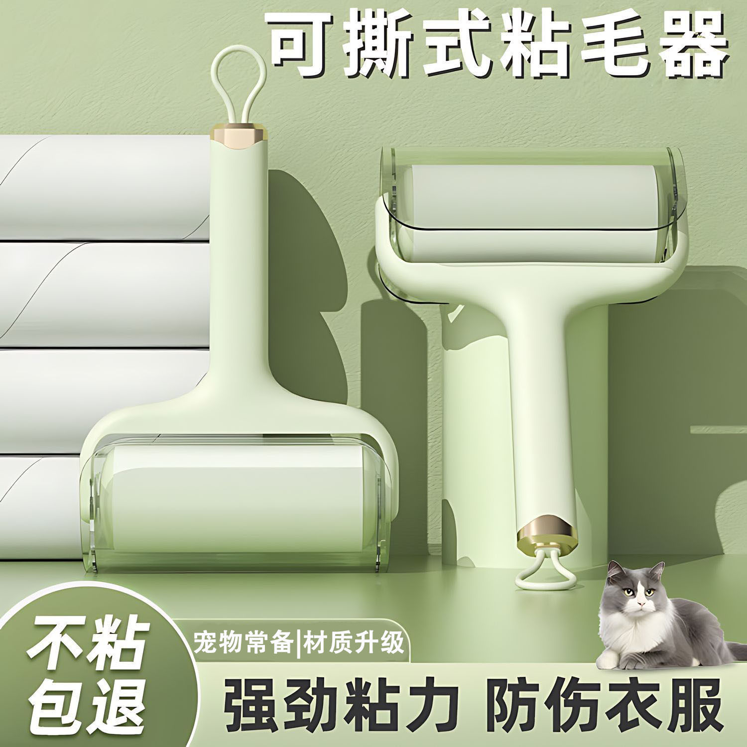 粘毛器滚筒床上可撕式替换卷纸滚刷黏去猫毛家用衣服头发清理神器,家庭/个人清洁工具,地板粘尘/粘毛器,淘宝优惠券,粉丝福利购,淘宝优惠卷