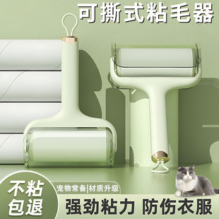 粘毛器滚筒床上可撕式 替换卷纸滚刷黏去猫毛家用衣服头发清理神器