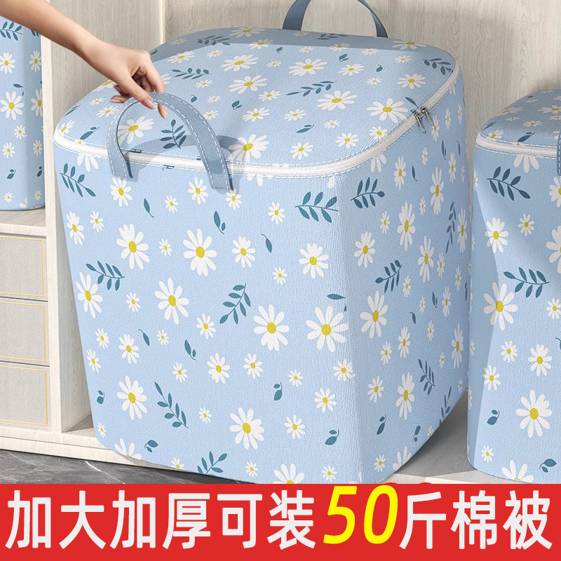 搬家打包袋手提家用收纳防尘衣物储物袋雏菊被子收纳袋大容量,收纳整理,果蔬收纳袋,淘宝优惠券,粉丝福利购,淘宝优惠卷