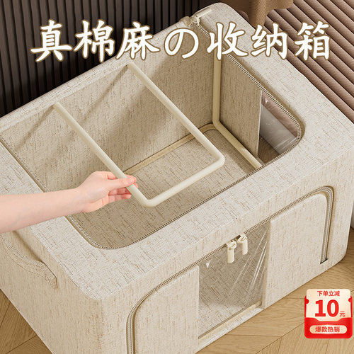 天山棉麻衣服收纳箱储物筐