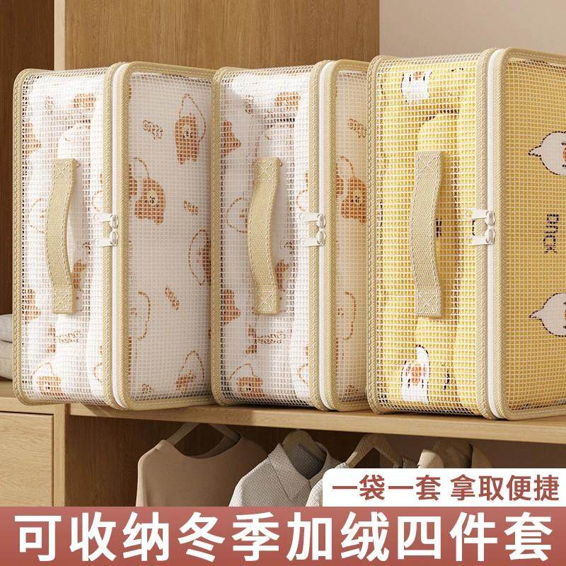 秋冬四件套收纳袋子家用衣柜衣服被子整理袋带提手大容量收纳神器,收纳整理,被子防尘袋,淘宝优惠券,粉丝福利购,淘宝优惠卷