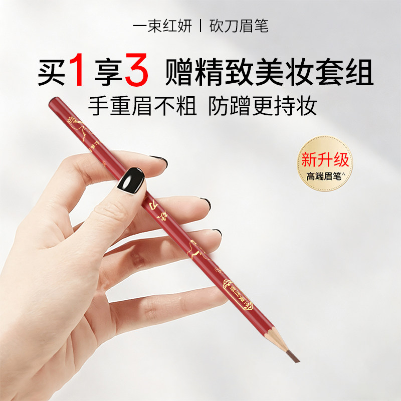 野生眉专用眉笔防水防汗不脱妆图片