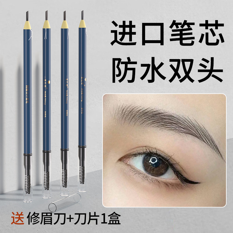 极细硬芯眉笔纹绣设计化妆师专用