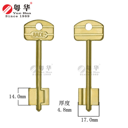 全铜窄家德夹万 保险柜钥匙 家德锁匙胚 老式叶片型钥匙胚 特型匙