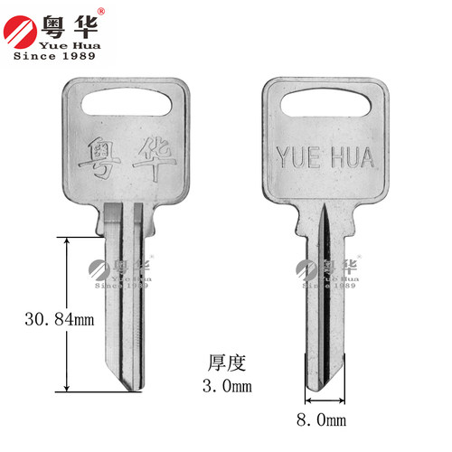 三坑 411粤华三坑钥匙坯 三谳锁匙坯 防盗门钥匙胚 民用门匙