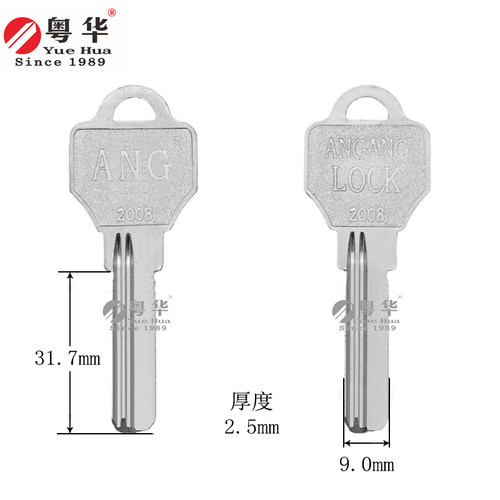 ANG电脑匙 无敌2008ANG钥匙胚 防盗门锁匙胚 单排打孔打点 电脑匙
