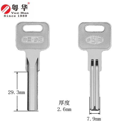 原庄步阳量子单排全铜锁匙胚
