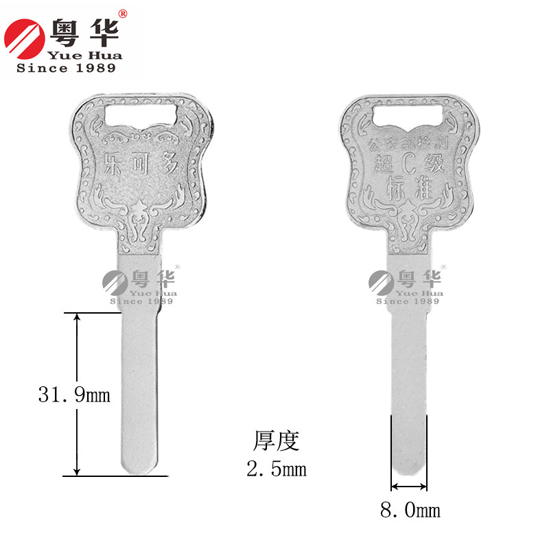 乐可多平板匙2.4 乐可多平板钥匙胚 光板铣槽 多轨道超C级 电脑匙,基础建材,钥匙胚,淘宝优惠券,粉丝福利购,淘宝优惠卷