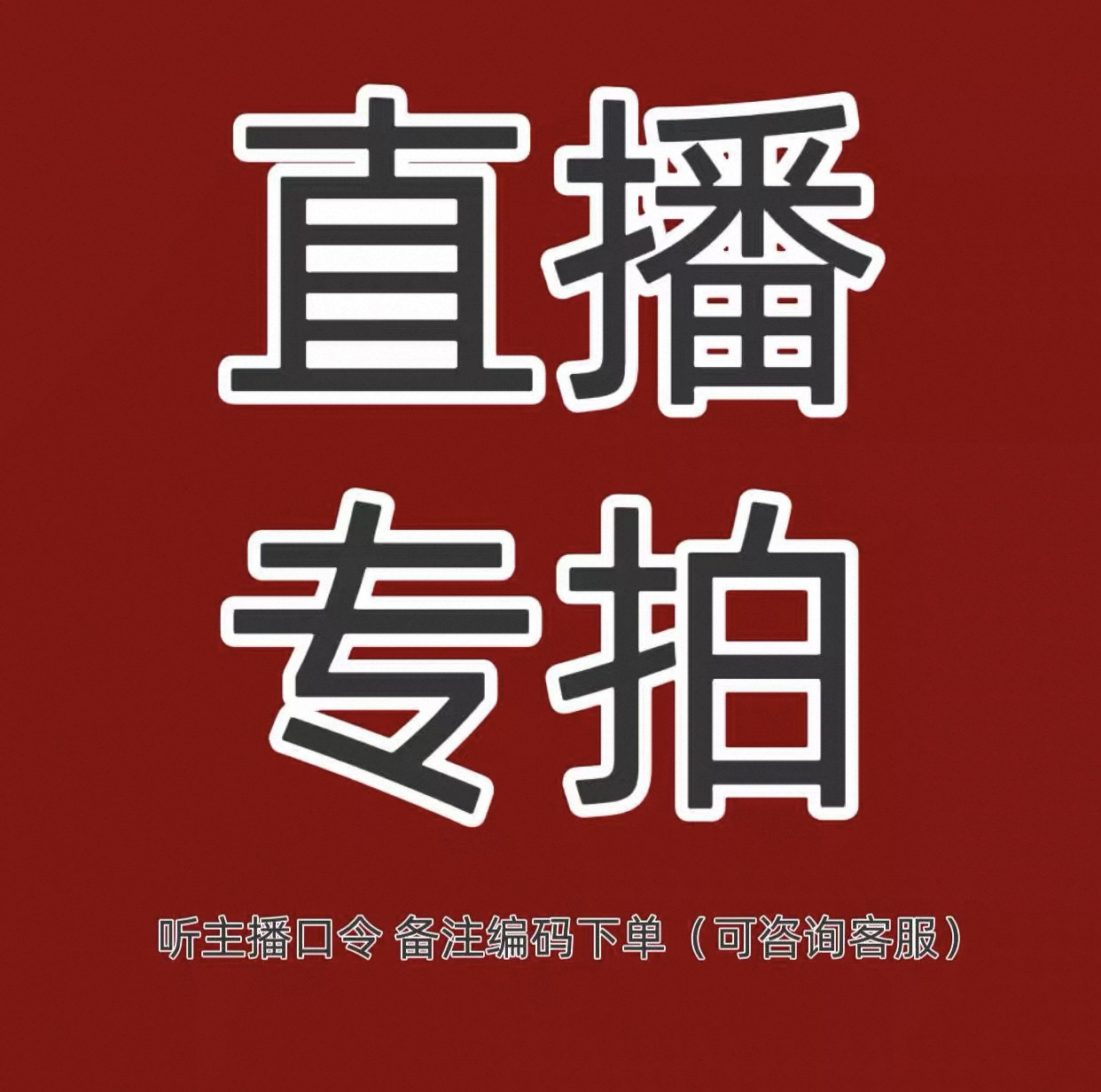 断码福利女鞋时装靴