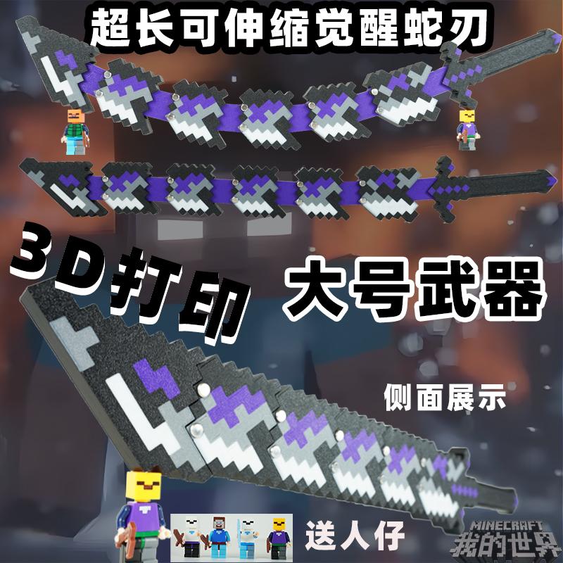 mc我的世界周边积木拼装生日礼物