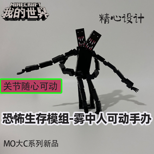 新品我的世界游戏雾中人手办可动小人仔偶拼装积木烦人的村民玩具