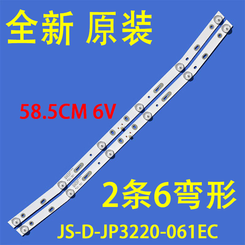 康佳LED26R7000N灯条MS-L1160 V3电视灯管背光灯6灯2条32寸LED