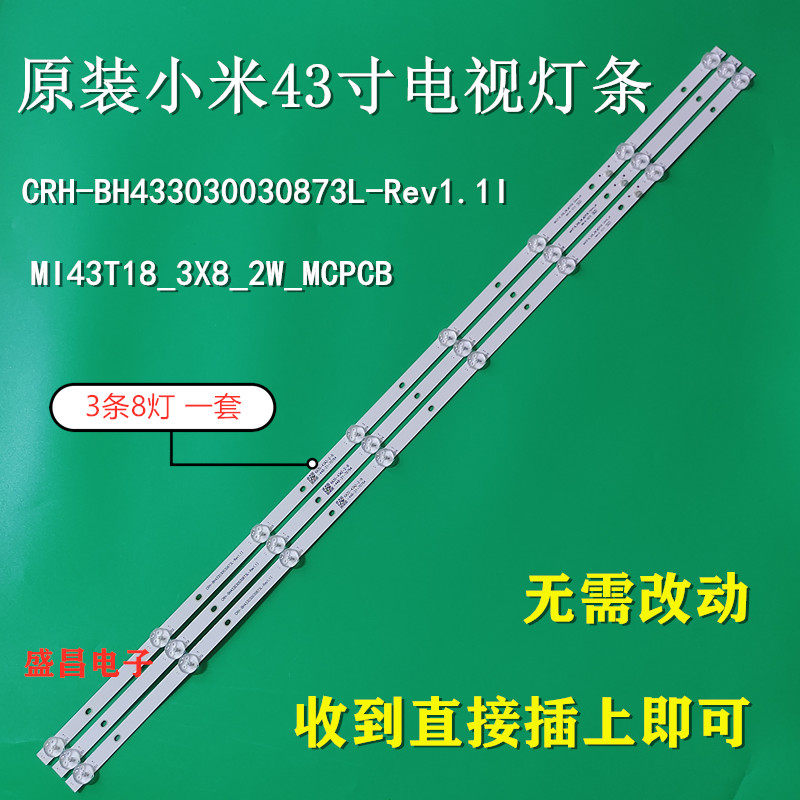 小米l43m5-az l43m5-ad l43m5-au灯条crh-bh433030030873l-rev1.
