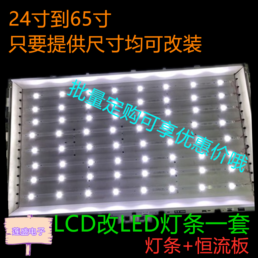 海信TLM32V66C TLM32V68A/CX液晶电视LCD灯管改LED加板一套发货