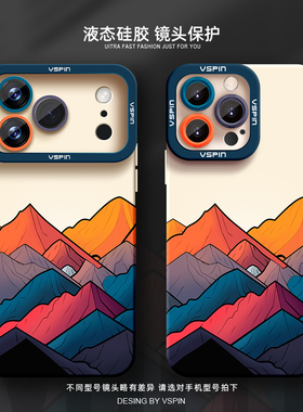 彩色山手机壳适用苹果17promax新款iPhone16plus液态硅胶13简约14男女12超薄15软壳16e创意防滑超火苹果17air