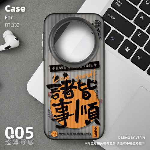 诸事皆顺手机壳适用华为Mate90Promax新款Mate80pro磨砂70air半透明旅行箱壳HUAWEI超薄60情侣男女高级感全包