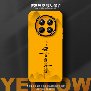 谨言慎行手机壳适用荣耀Magic8Pro液态硅胶Magic6新款Magic5情侣高级感男女不会撞壳简约超火高级感Magic7Pro