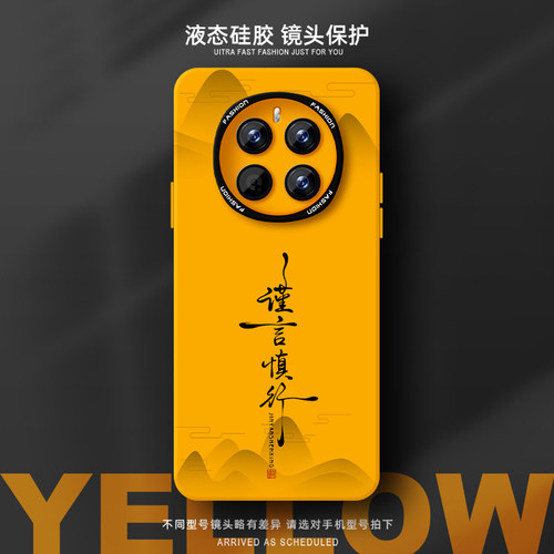 瞳眼保护壳 简约不简单