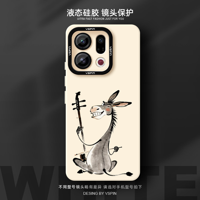 拉二胡的驴手机壳适用OPPO Find X9Pro液态硅胶x6新
