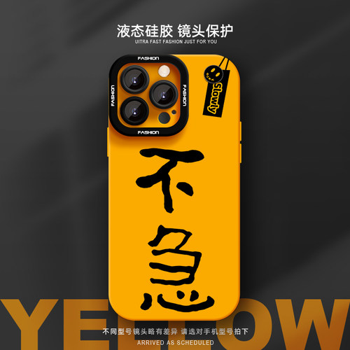 瞳眼保护壳 简约不简单