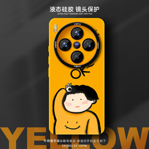 瞳眼保护壳 简约不简单